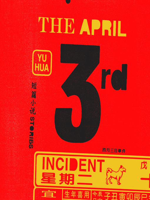 Title details for The April 3rd Incident by Yu Hua - Available